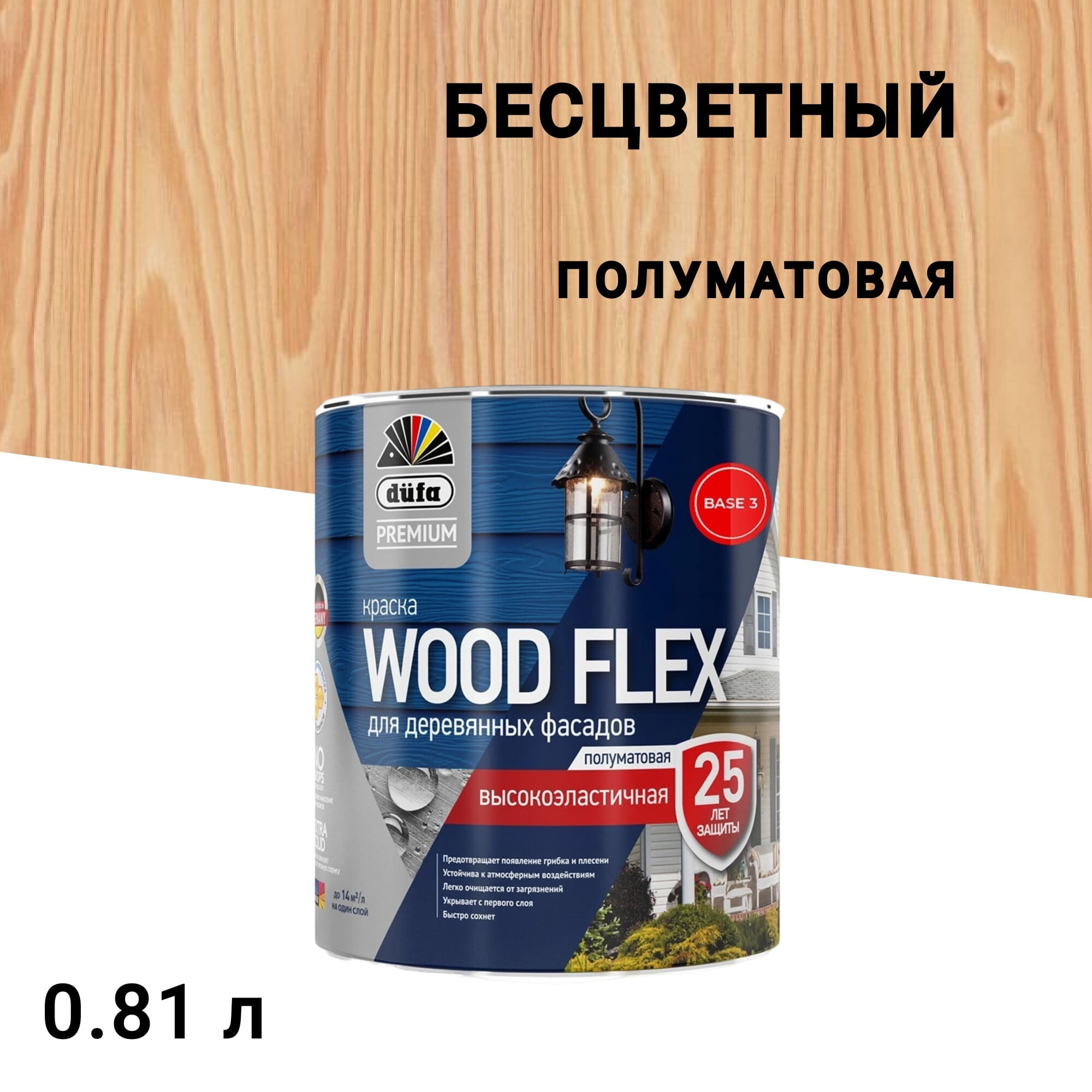 

Краска фасадная по дереву Dufa Woodflex акриловая база 3 бесцветная 0,81 л