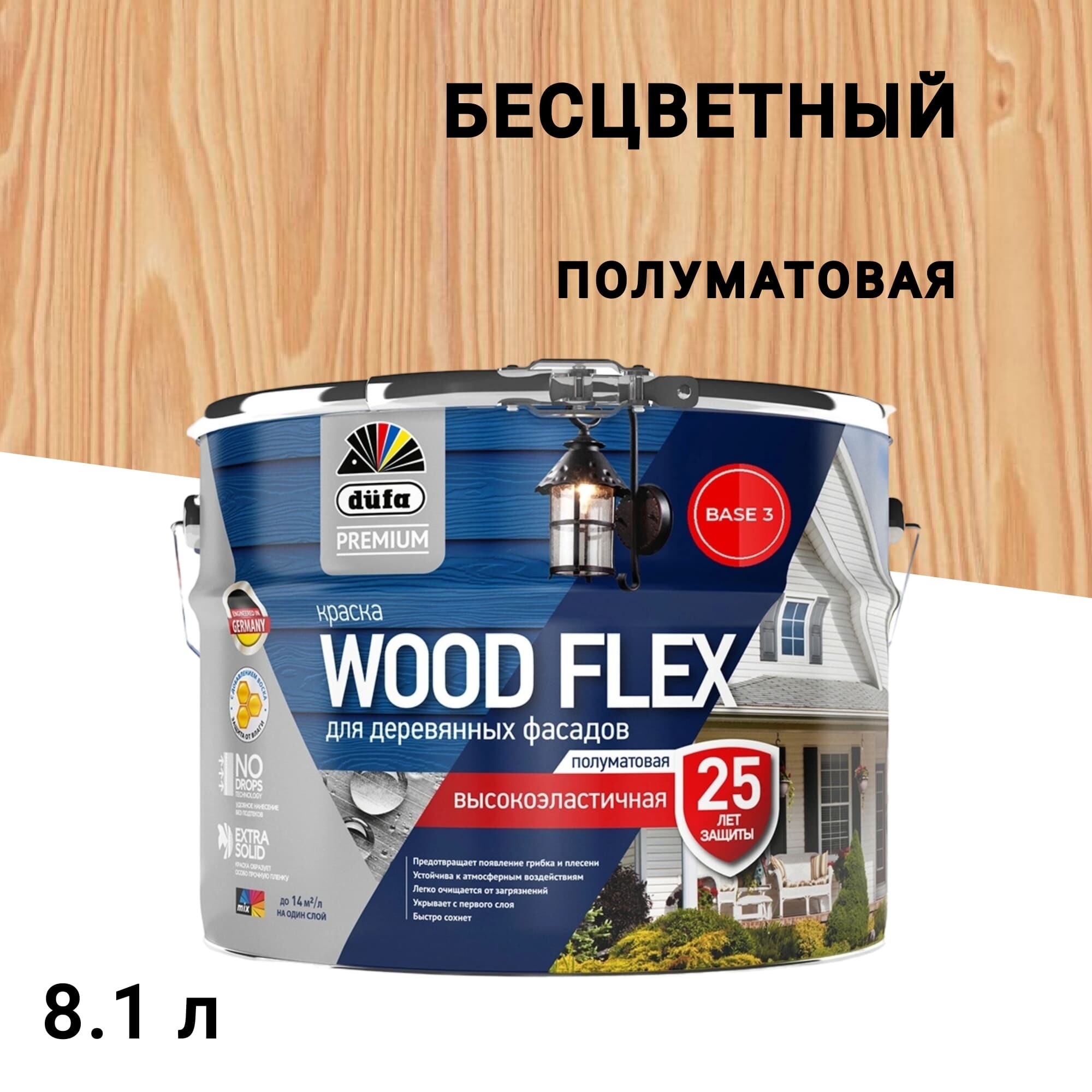 

Краска фасадная по дереву Dufa Woodflex акриловая база 3 бесцветная 8,1 л