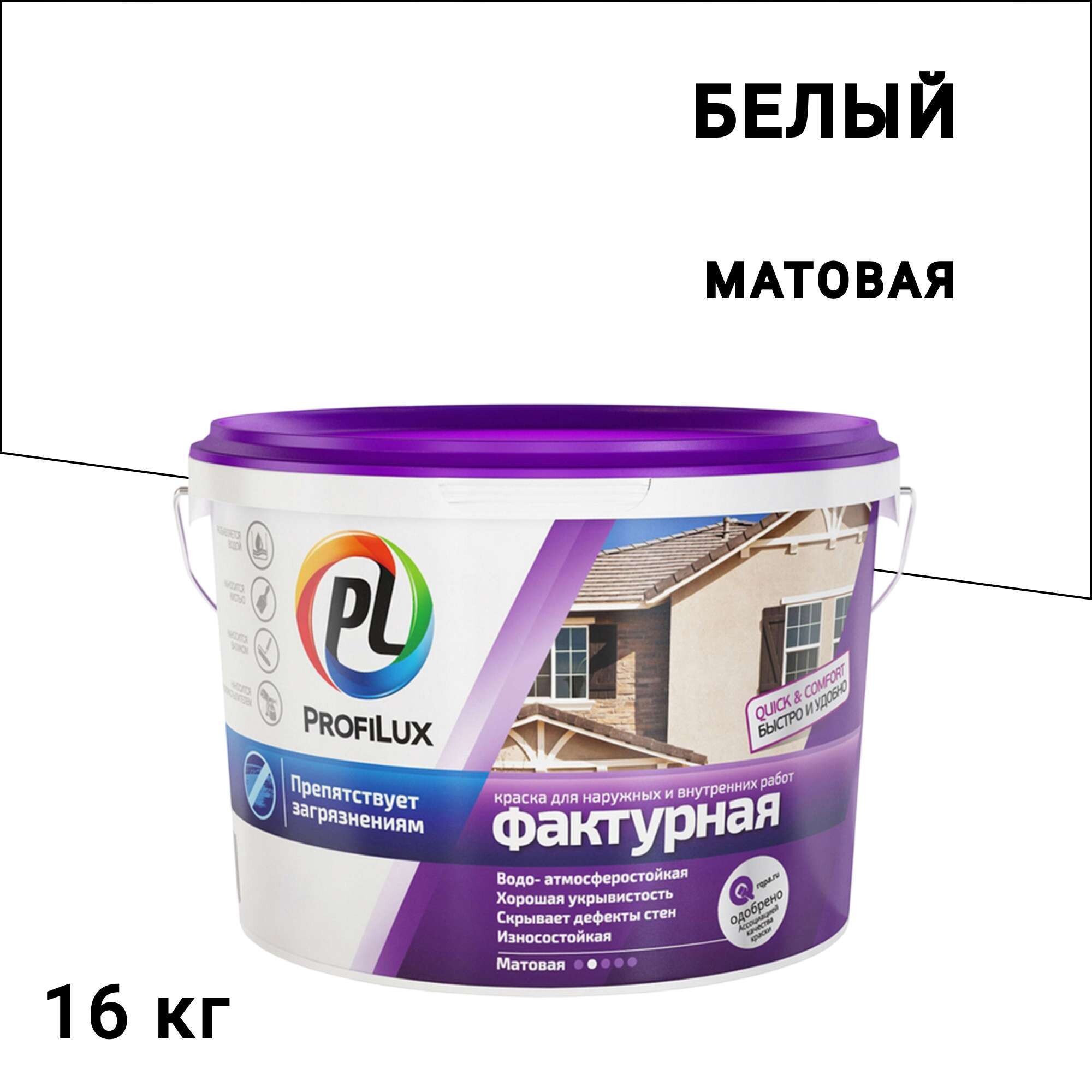 

Краска фасадная Profilux акриловая белая 16 кг