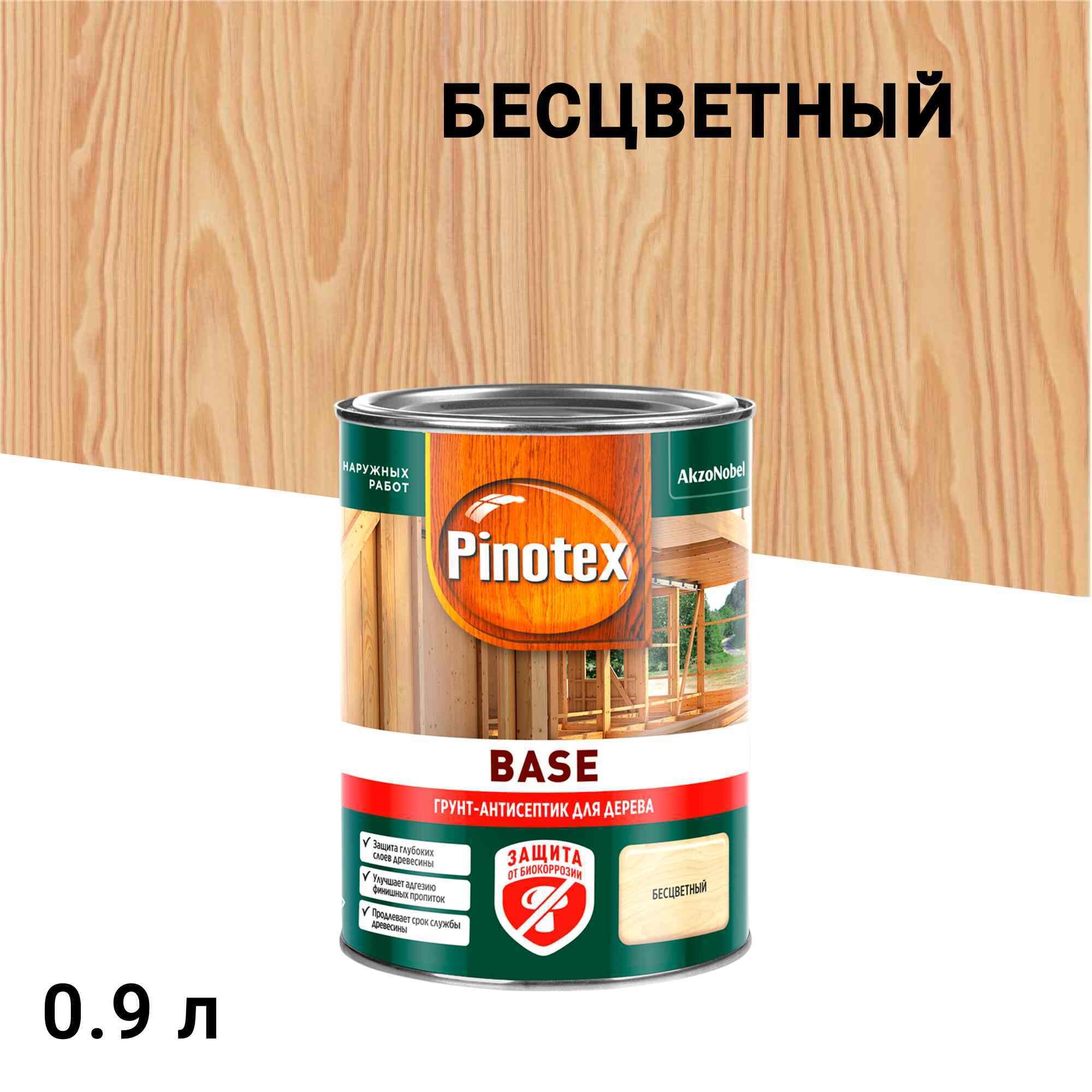 Изображение товара Антисептик Pinotex Base грунтовочный для дерева бесцветный 0,9 л для наружных работ