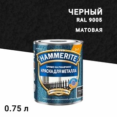 Изображение товара Краска по ржавчине 3в1 Hammerite черная RAL 9005 молотковая матовая 0,75 л