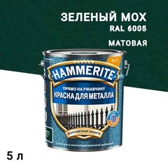 Изображение товара Краска по ржавчине 3в1 Hammerite зеленый мох RAL 6005 молотковая матовая 5 л