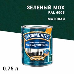 Изображение товара Краска по ржавчине 3в1 Hammerite зеленый мох RAL 6005 молотковая матовая 0,75 л