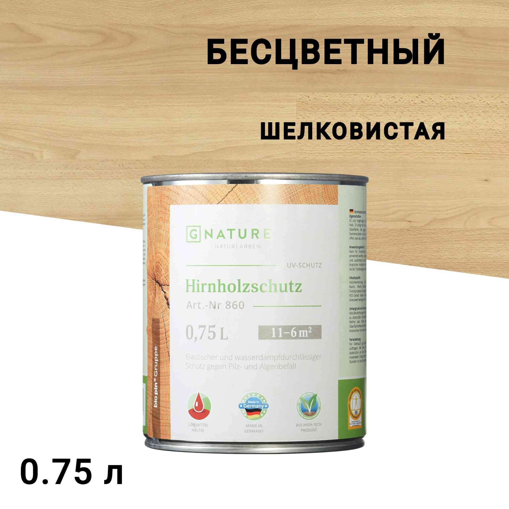 

Масло GNature Hirnholzschutz для защиты торцов бесцветное 0,75 л, Бесцветный