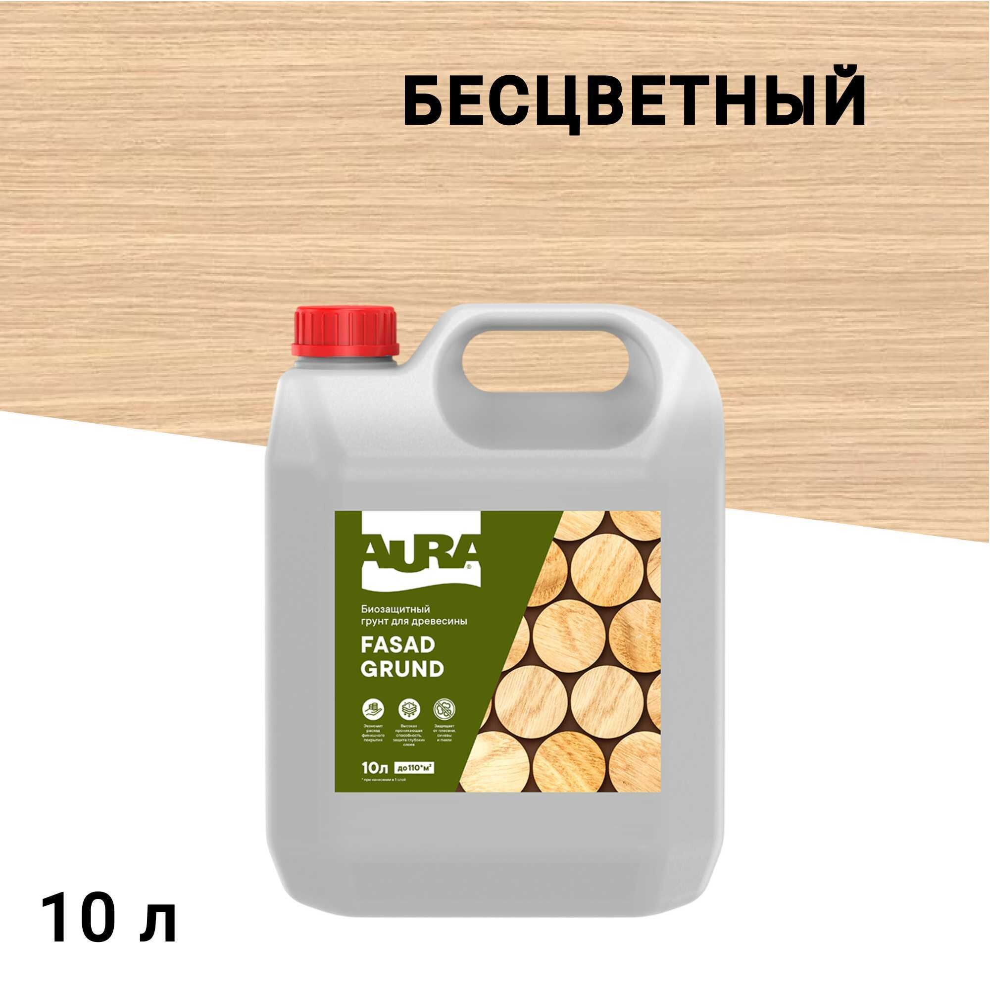

Грунт Aura Fasad Grund для дерева бесцветный 10 л