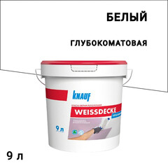 Изображение товара Краска для потолка Кнауф Вайсдэкке белая 9 л