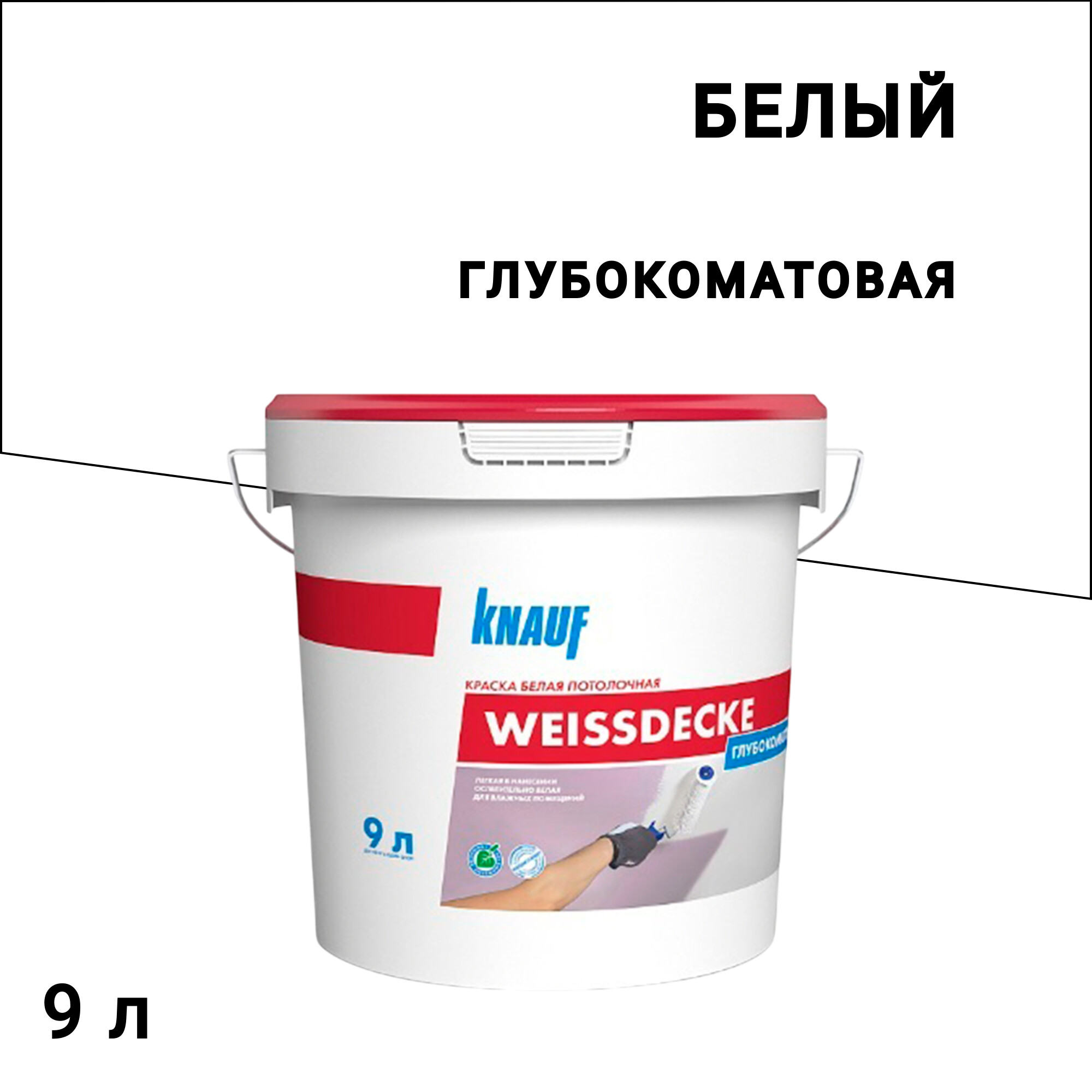 Краска для потолка Кнауф Вайсдэкке белая 9 л