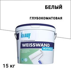 Краска моющаяся Кнауф Вайсванд белая матовая 15 кг - фото 1