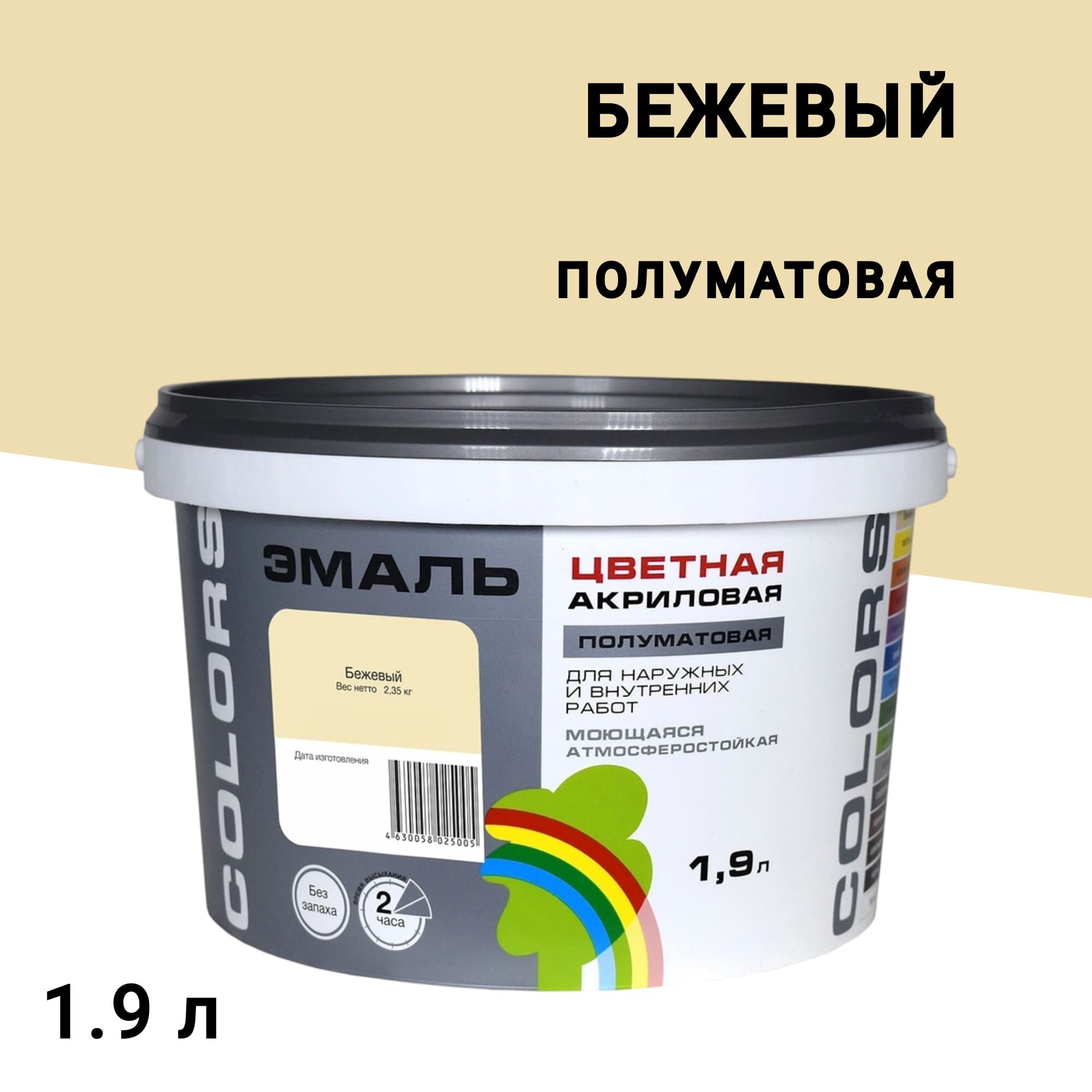 

Эмаль универсальная акриловая Радуга Colors бежевая полуматовая 1,9 л, Бежевый
