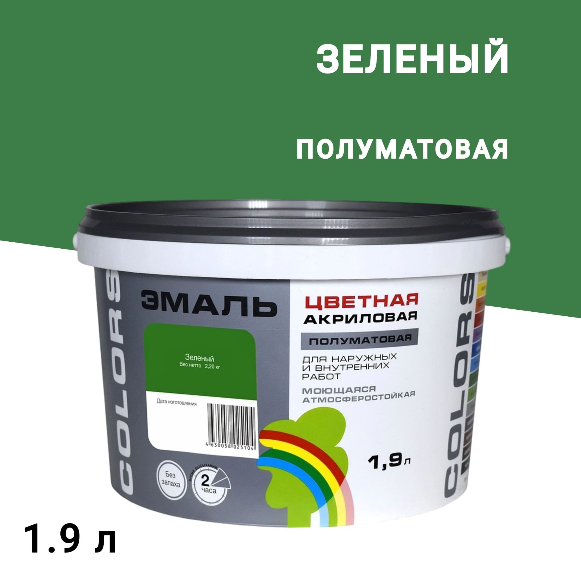 

Эмаль универсальная акриловая Радуга Colors зеленая полуматовая 1,9 л, Зеленый