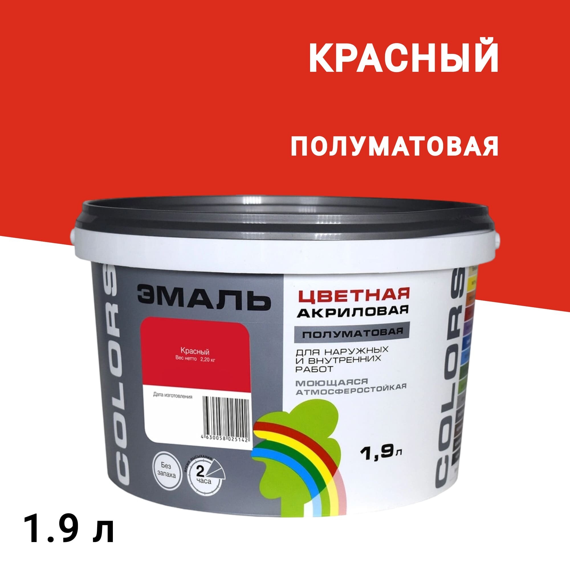 Изображение товара Акриловая эмаль Радуга Colors красная полуматовая 1,9 л для внутренних и наружных работ