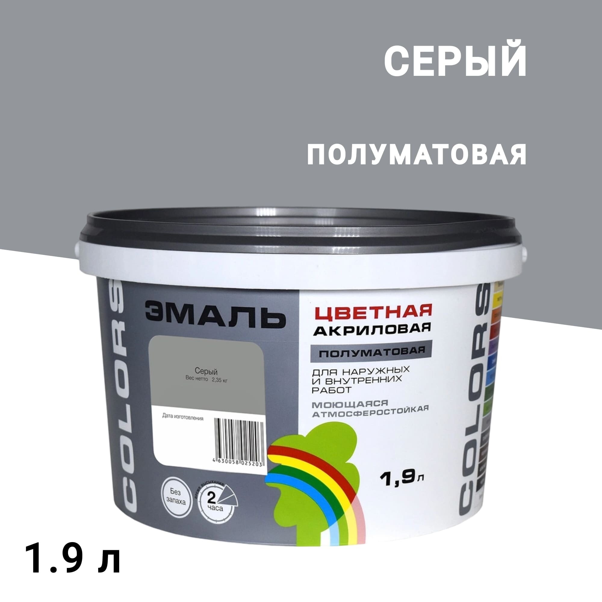 Изображение товара Эмаль акриловая универсальная Raduga Colors серая полуматовая, 1,9л