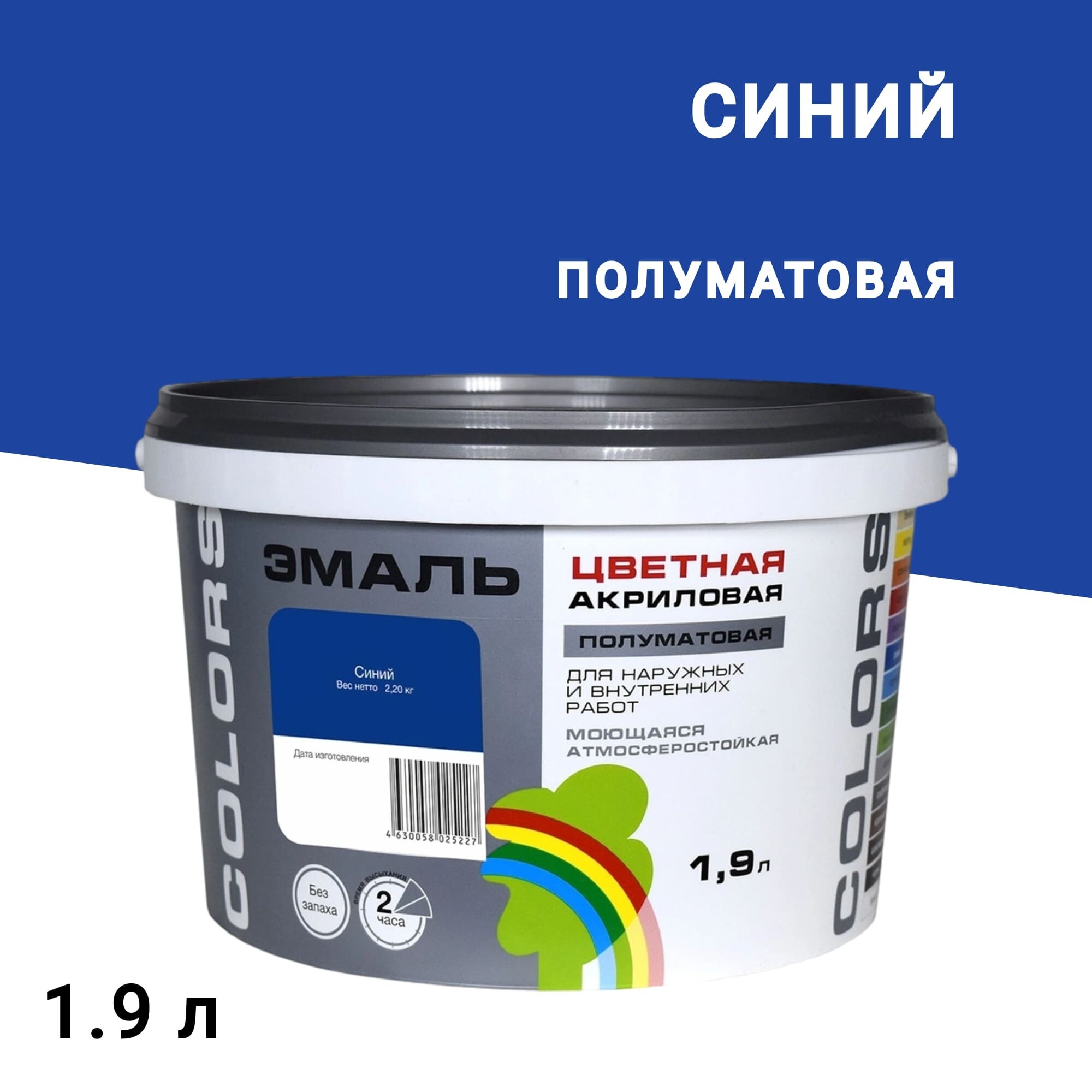 

Эмаль универсальная акриловая Радуга Colors синяя полуматовая 1,9 л, Синий