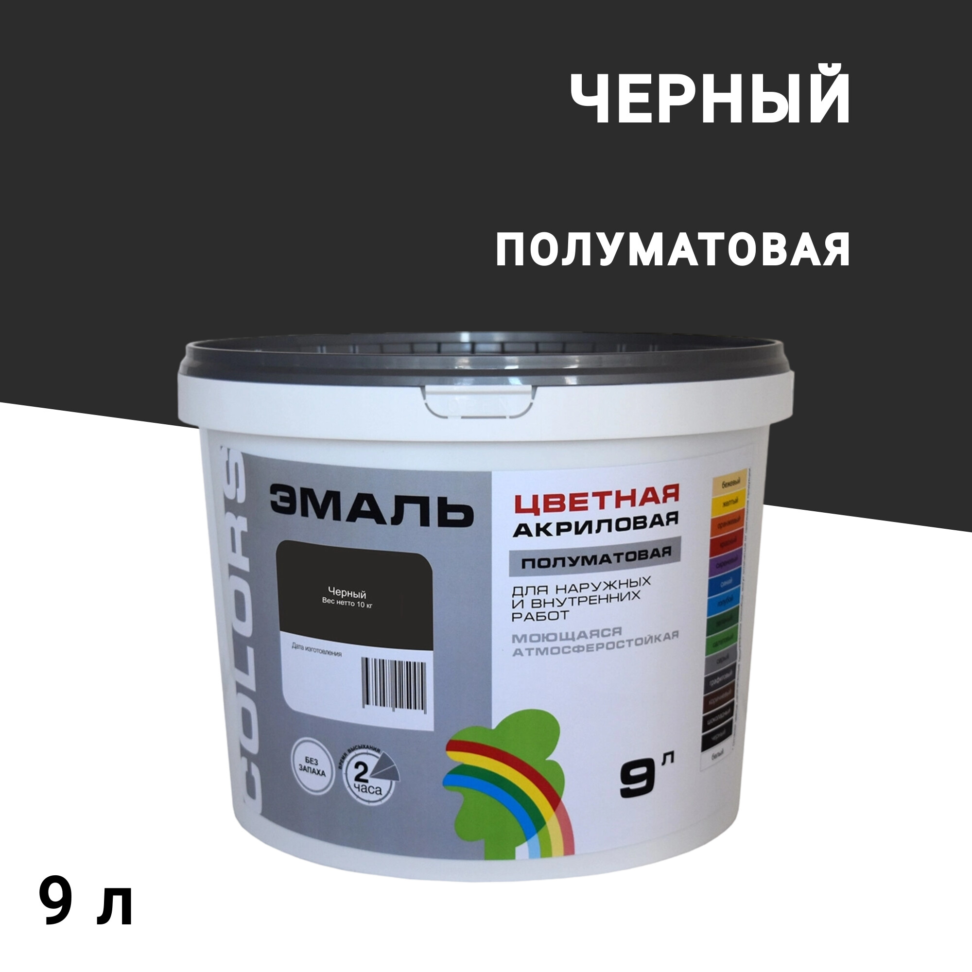 Изображение товара Эмаль акриловая универсальная Радуга Colors черная 9 л полуматовая для наружных и внутренних работ