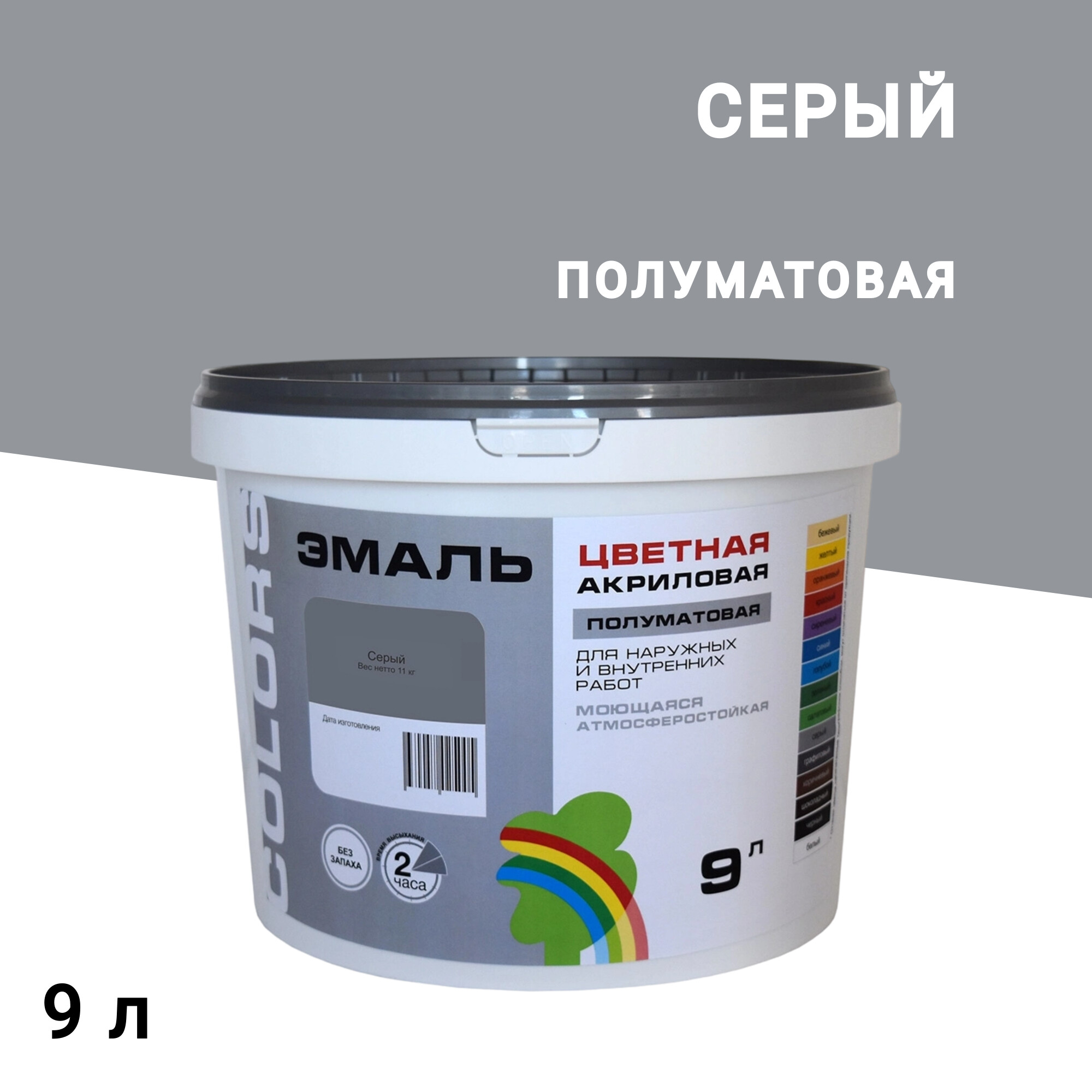 Изображение товара Универсальная акриловая эмаль Радуга Colors серого 9 л для внутренних и наружных работ
