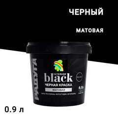 Изображение товара Краска моющаяся Радуга ВД-АК 26 черная 0,9 л