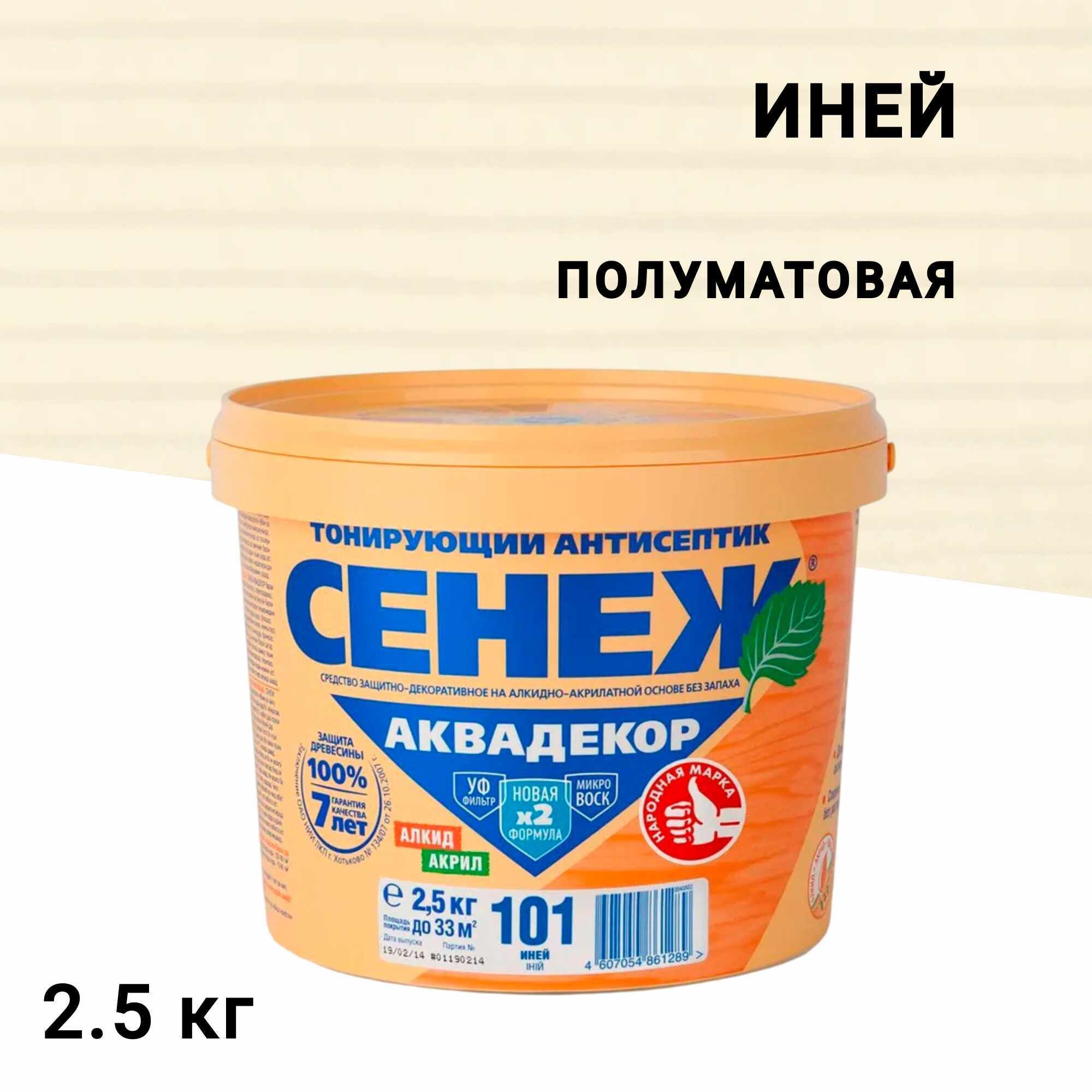 Изображение товара Антисептик Сенеж Аквадекор 2,5 кг для защиты древесины