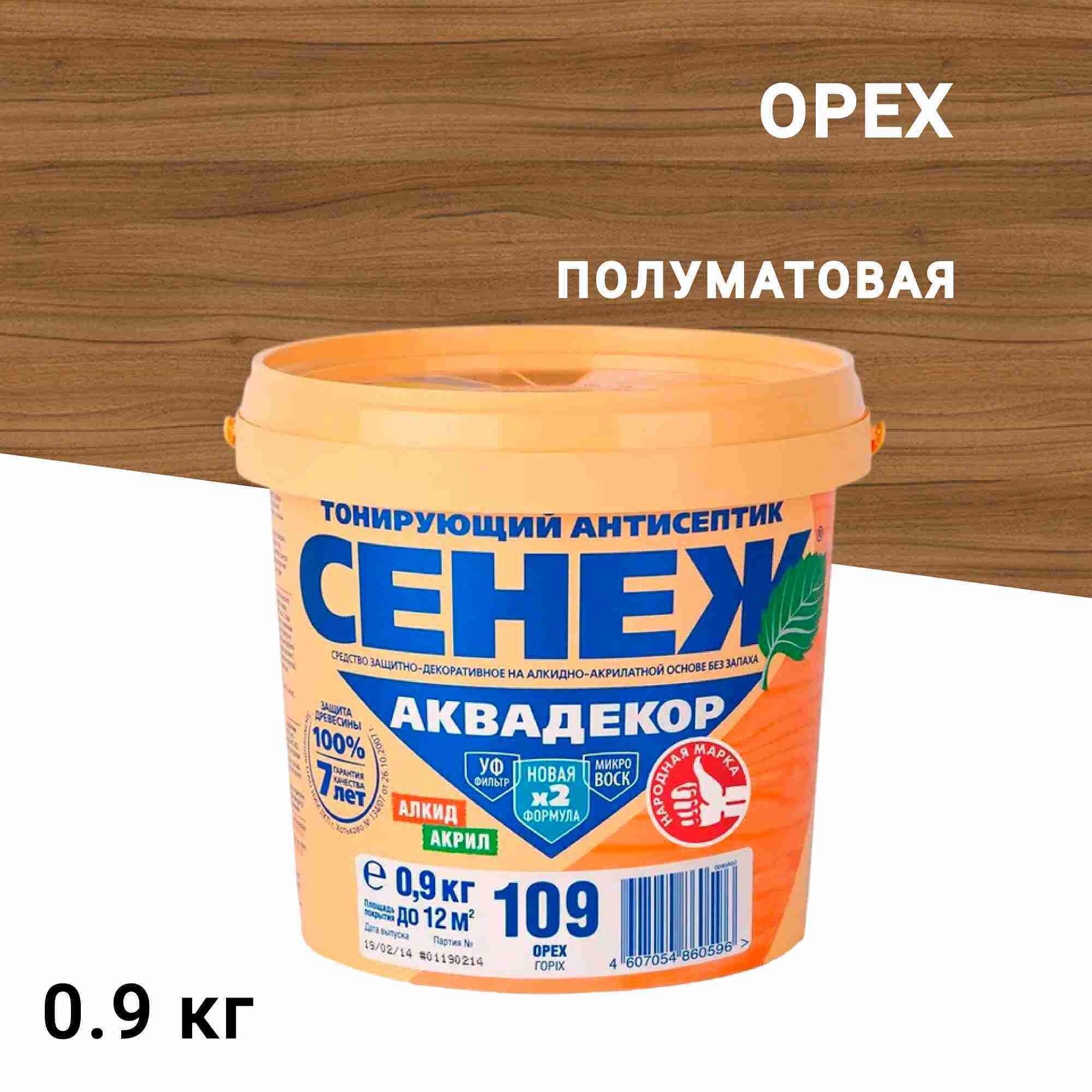 

Антисептик Сенеж Аквадекор декоративный для дерева орех 0,9 кг, Коричневый