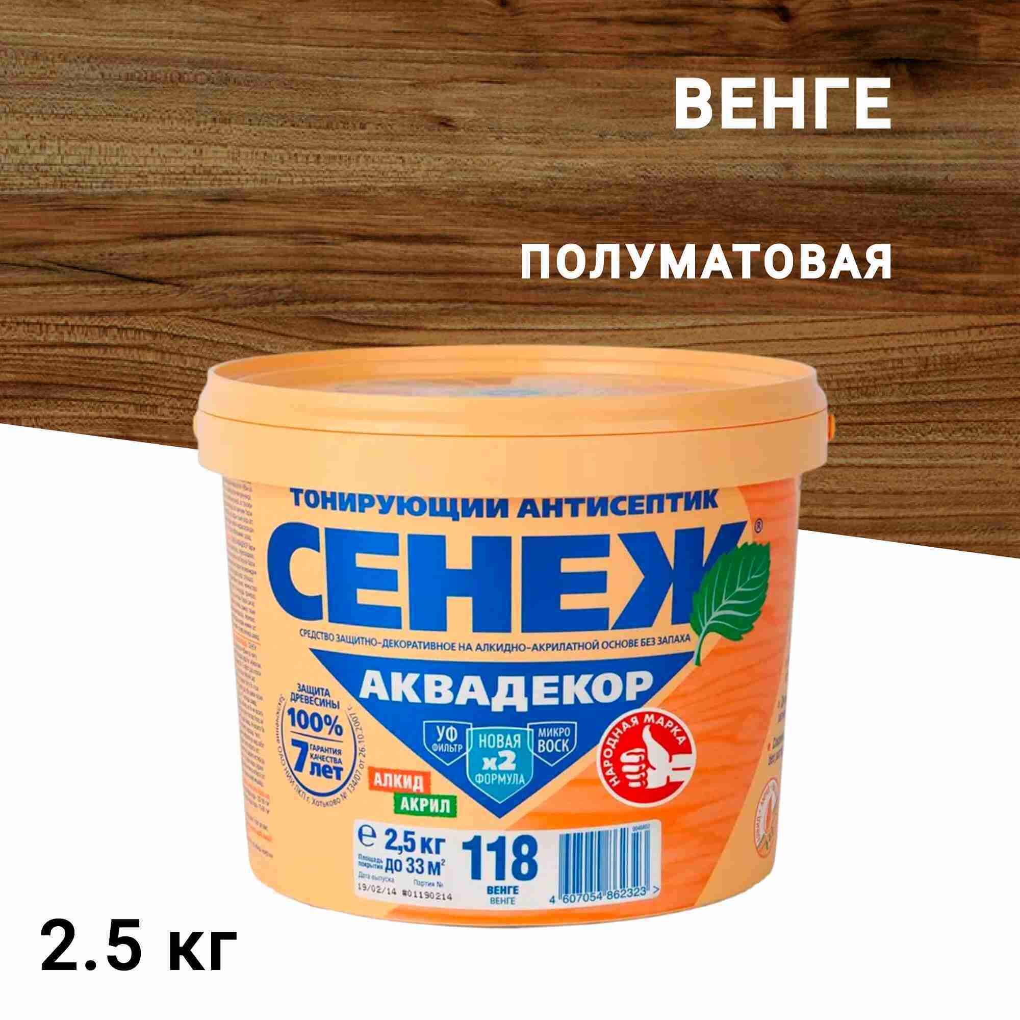 

Антисептик Сенеж Аквадекор декоративный для дерева венге 2,5 кг, Коричневый