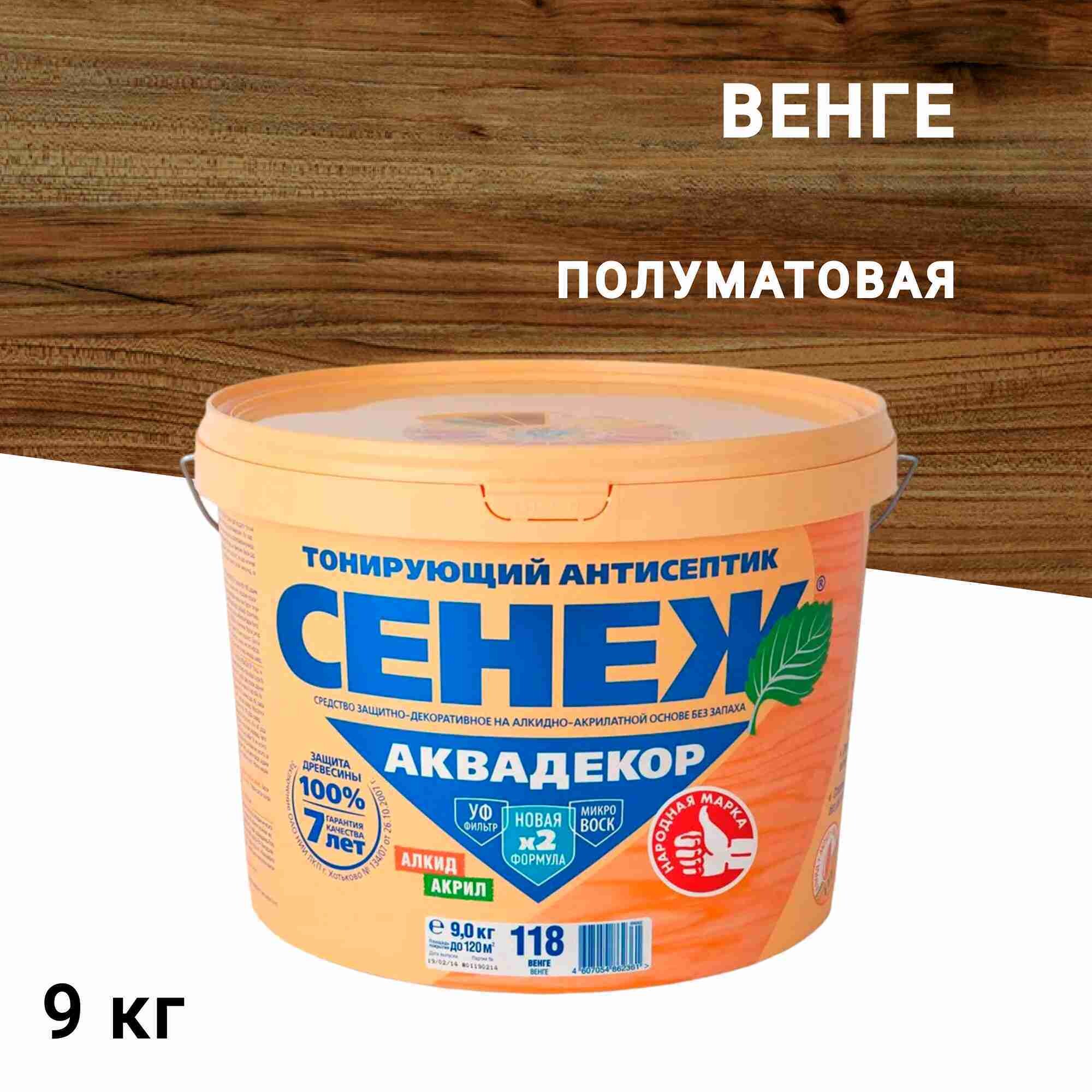 

Антисептик Сенеж Аквадекор декоративный для дерева венге 9 кг, Коричневый