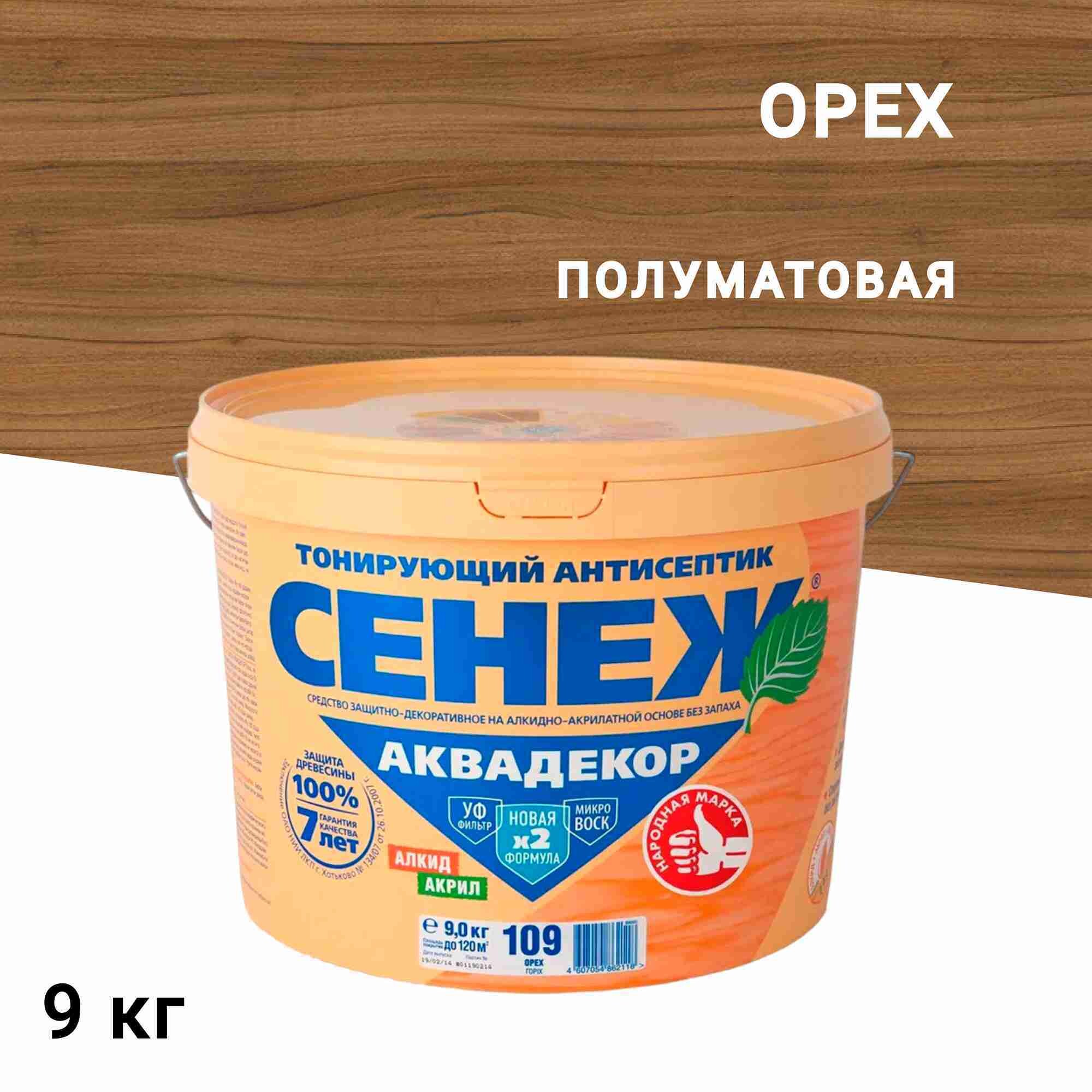 

Антисептик Сенеж Аквадекор декоративный для дерева орех 9 кг, Коричневый