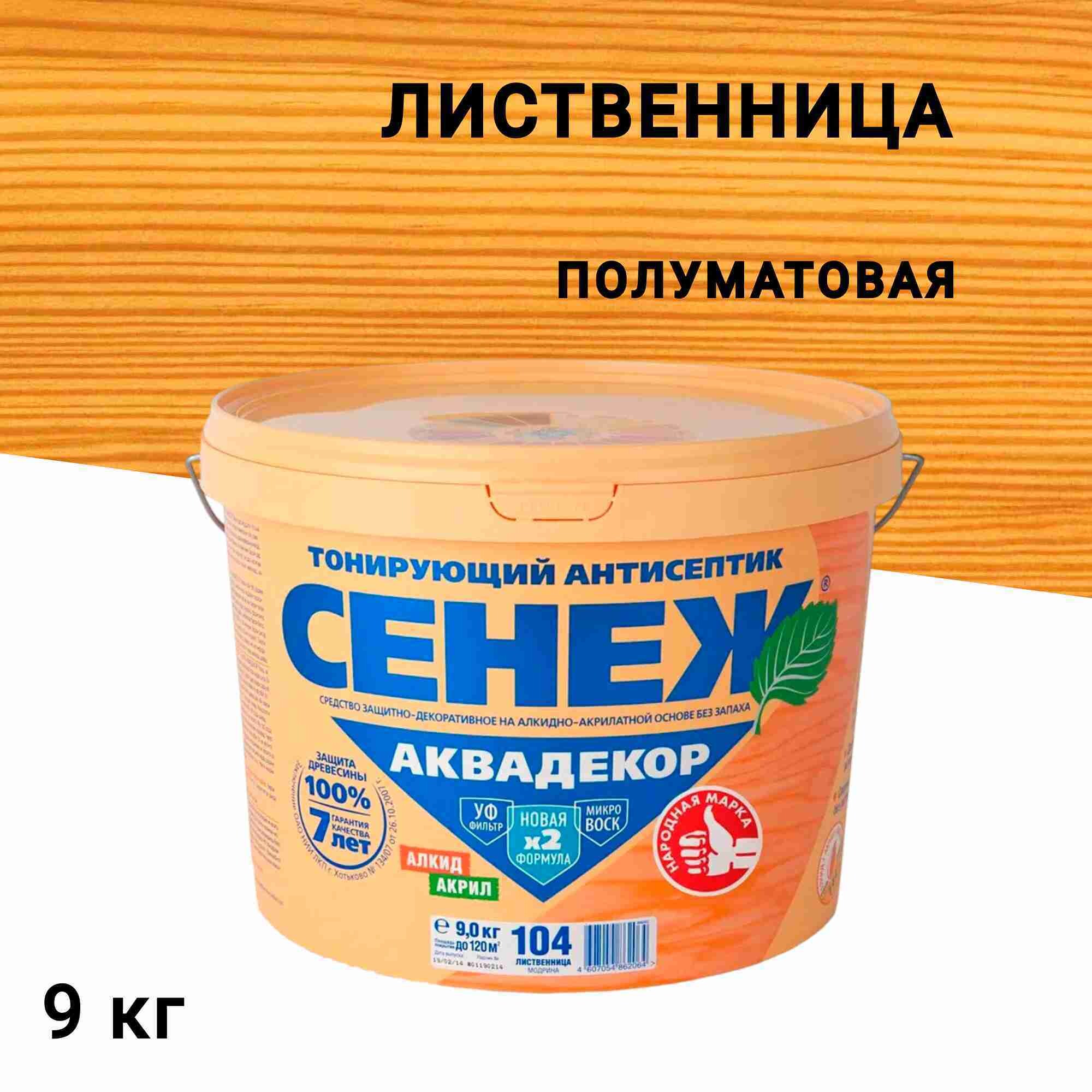 

Антисептик Сенеж Аквадекор декоративный для дерева лиственница 9 кг, Коричневый