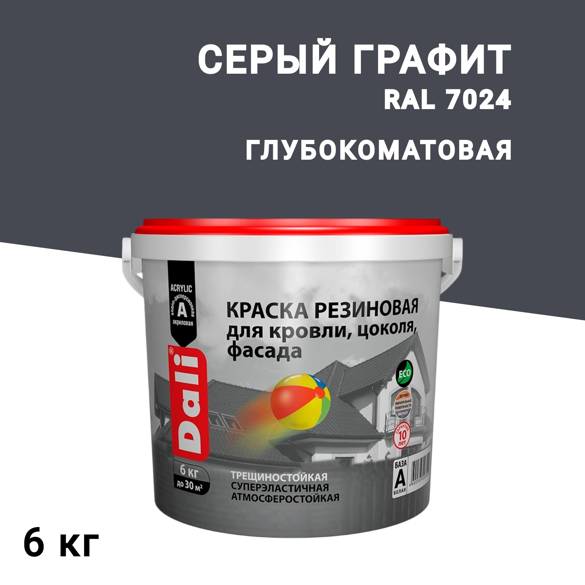 

Краска фасадная Dali резиновая акриловая серый графит 6 кг