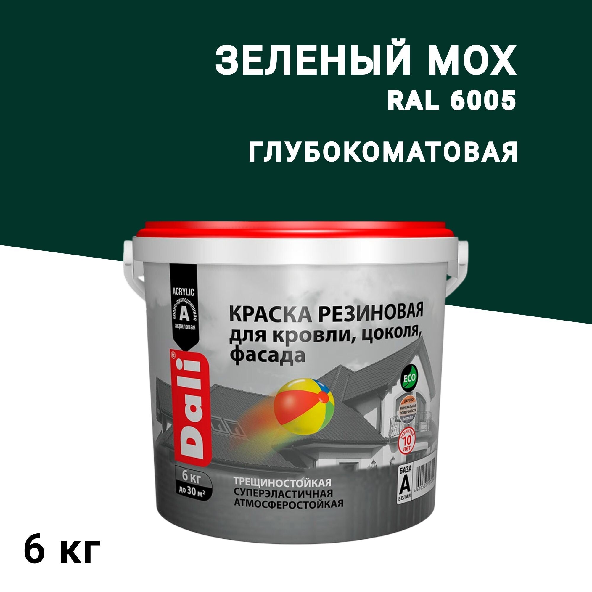 Изображение товара Краска фасадная Dali резиновая акриловая зеленый мох 6 кг для внешних и внутренних работ