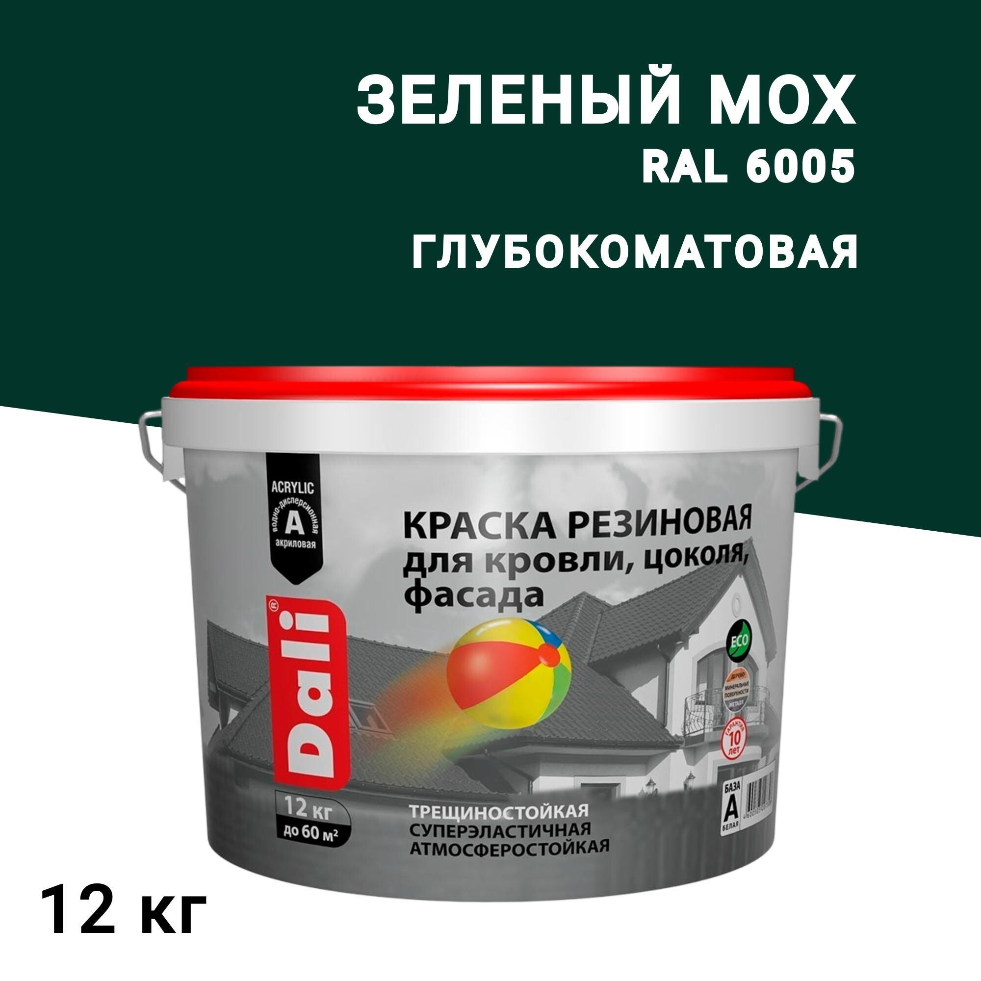 Изображение товара Краска фасадная Dali резиновая акриловая зеленый мох 12 кг для внешних и внутренних работ