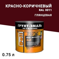 Изображение товара Грунт-эмаль по ржавчине 3в1 Dali красно-коричневая RAL 3011 гладкая глянцевая 0,75 л