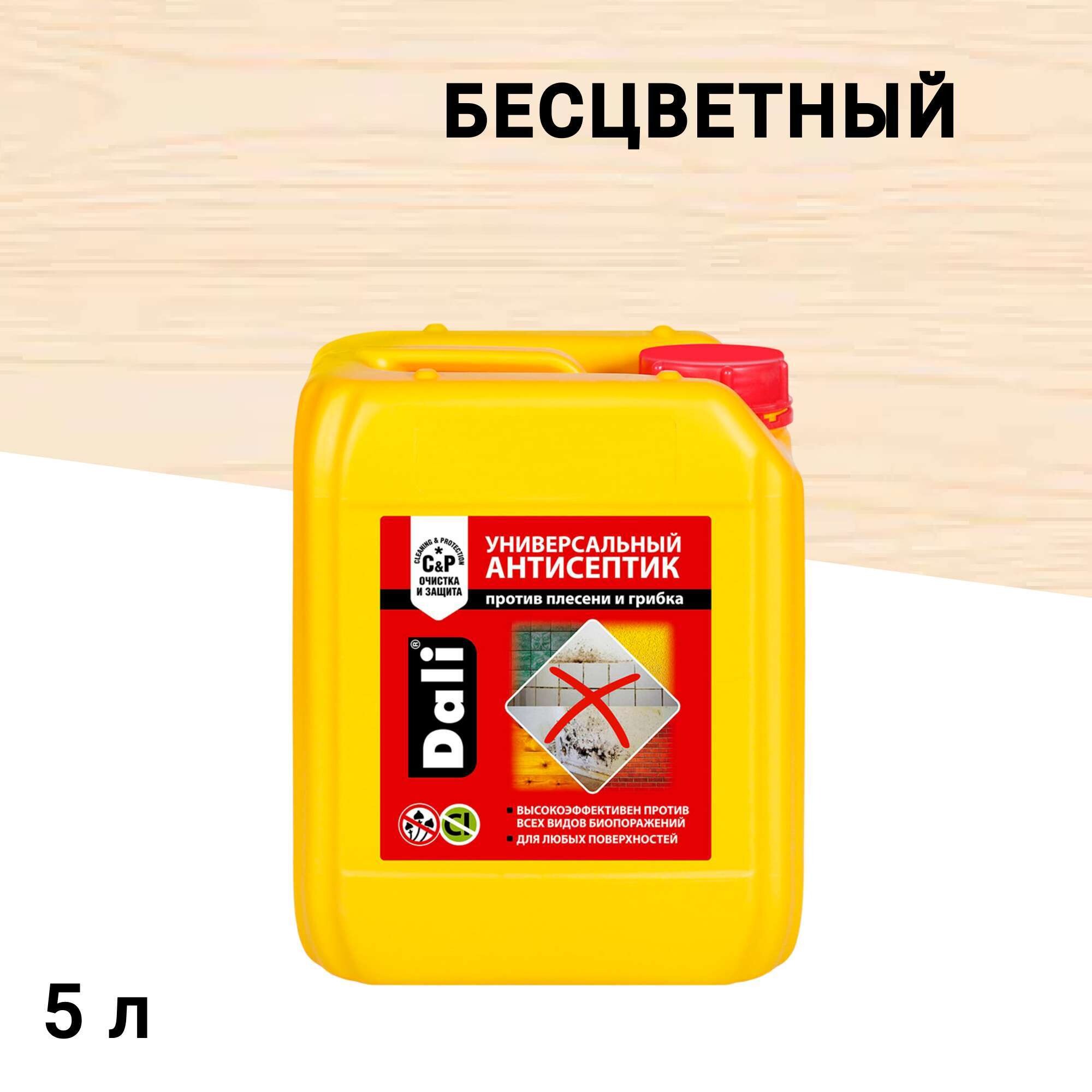 

Антисептик Dali универсальный биозащитный 5 л бесцветный