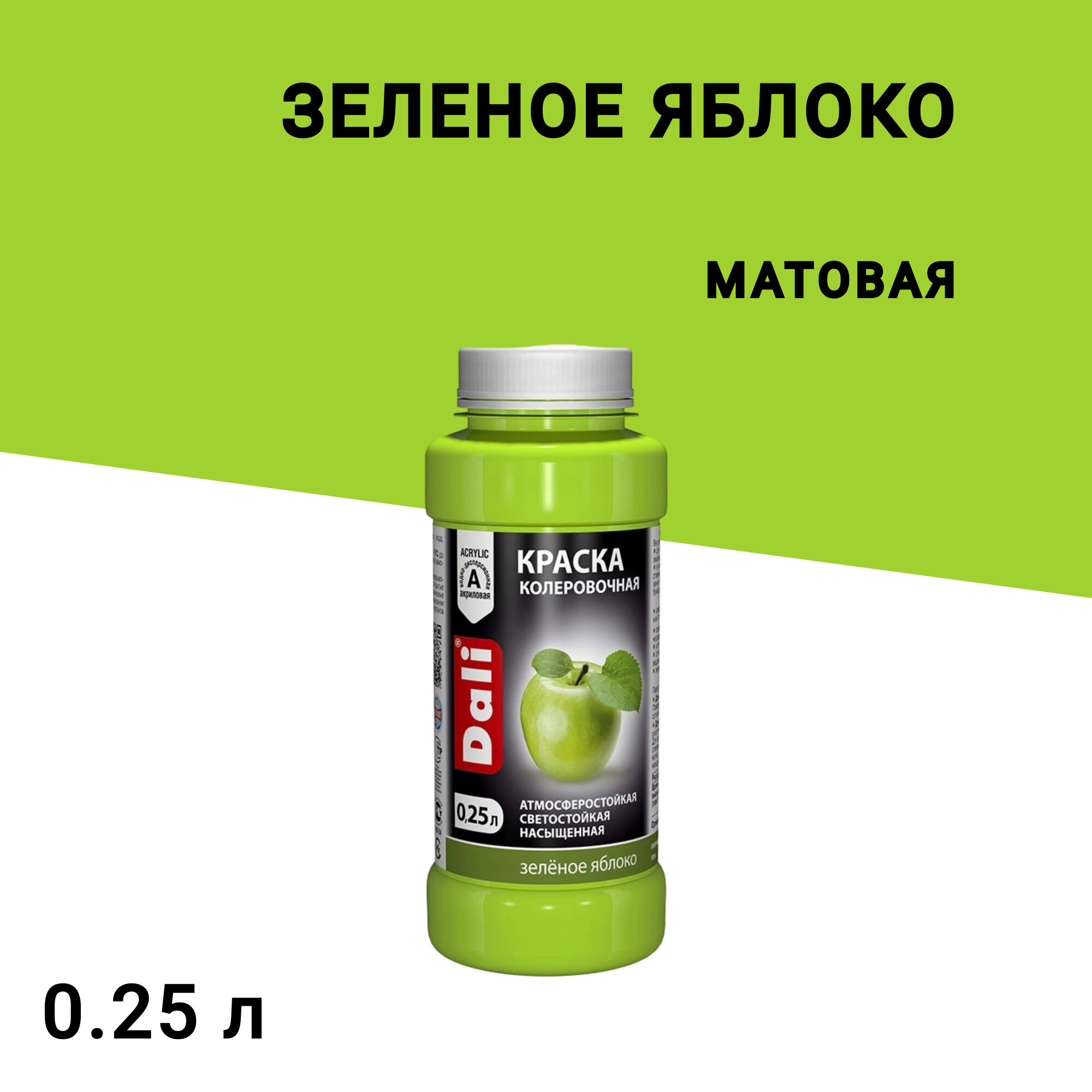 

Колер краска Dali зеленое яблоко 0,25 л, Зеленый