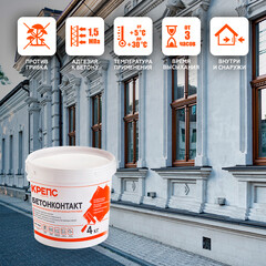 Грунт бетоноконтакт Крепс 4 кг - фото 2