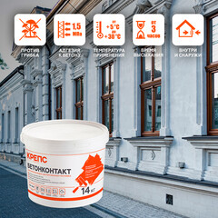 Грунт бетоноконтакт Крепс 14 кг - фото 2