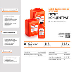 Грунт Крепс 1 л концентрат 1:5 - фото 5