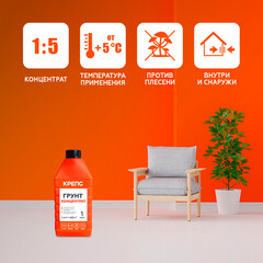 Грунт Крепс 1 л концентрат 1:5 - фото 2