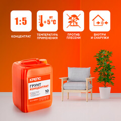 Грунт Крепс 10 л концентрат 1:5 - фото 2