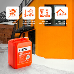 Грунт Крепс Усиленный глубокого проникновения 5 л - фото 2