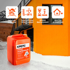 Грунт Крепс Усиленный глубокого проникновения 10 л - фото 2