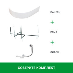 Каркас для ванны акриловой 1Marka Acrylika 160х100 см (03лик1610) - фото 4