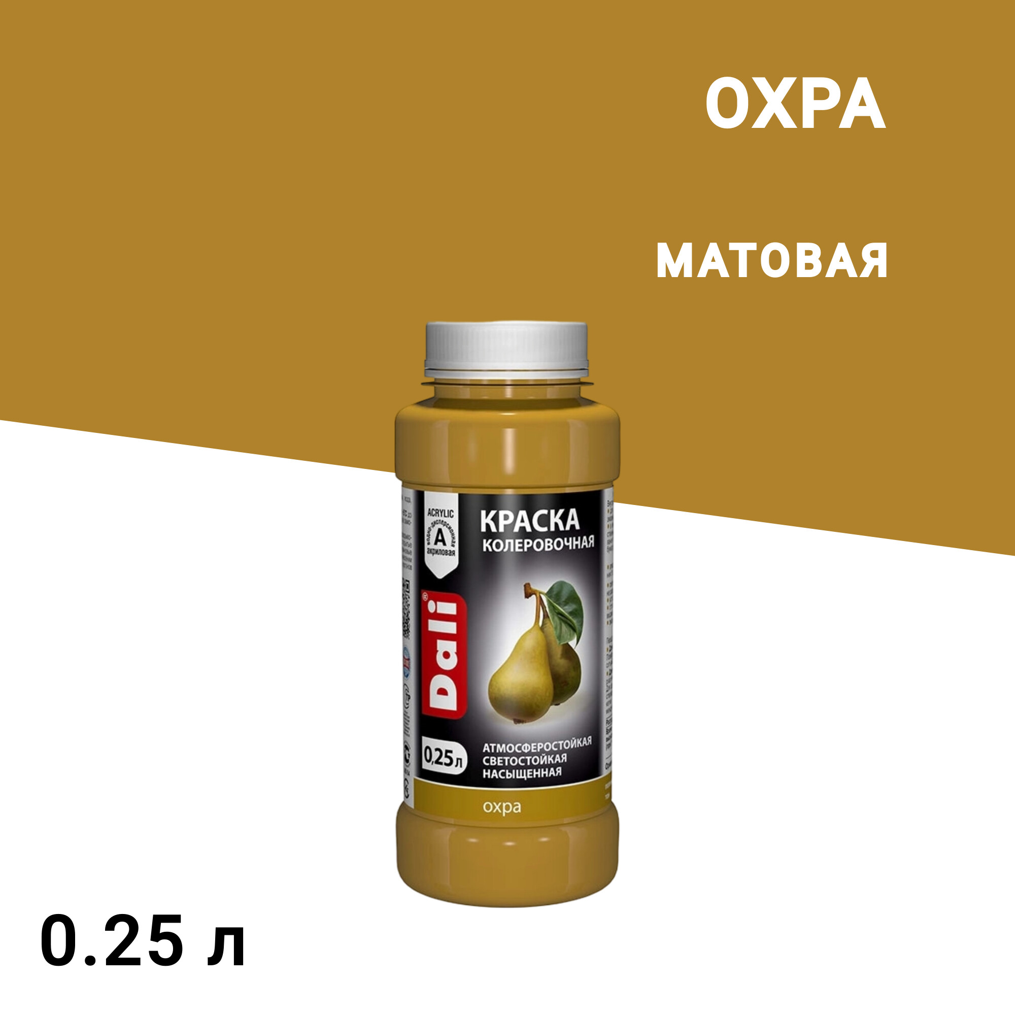 

Колер краска Dali охра 0,25 л, Оранжевый