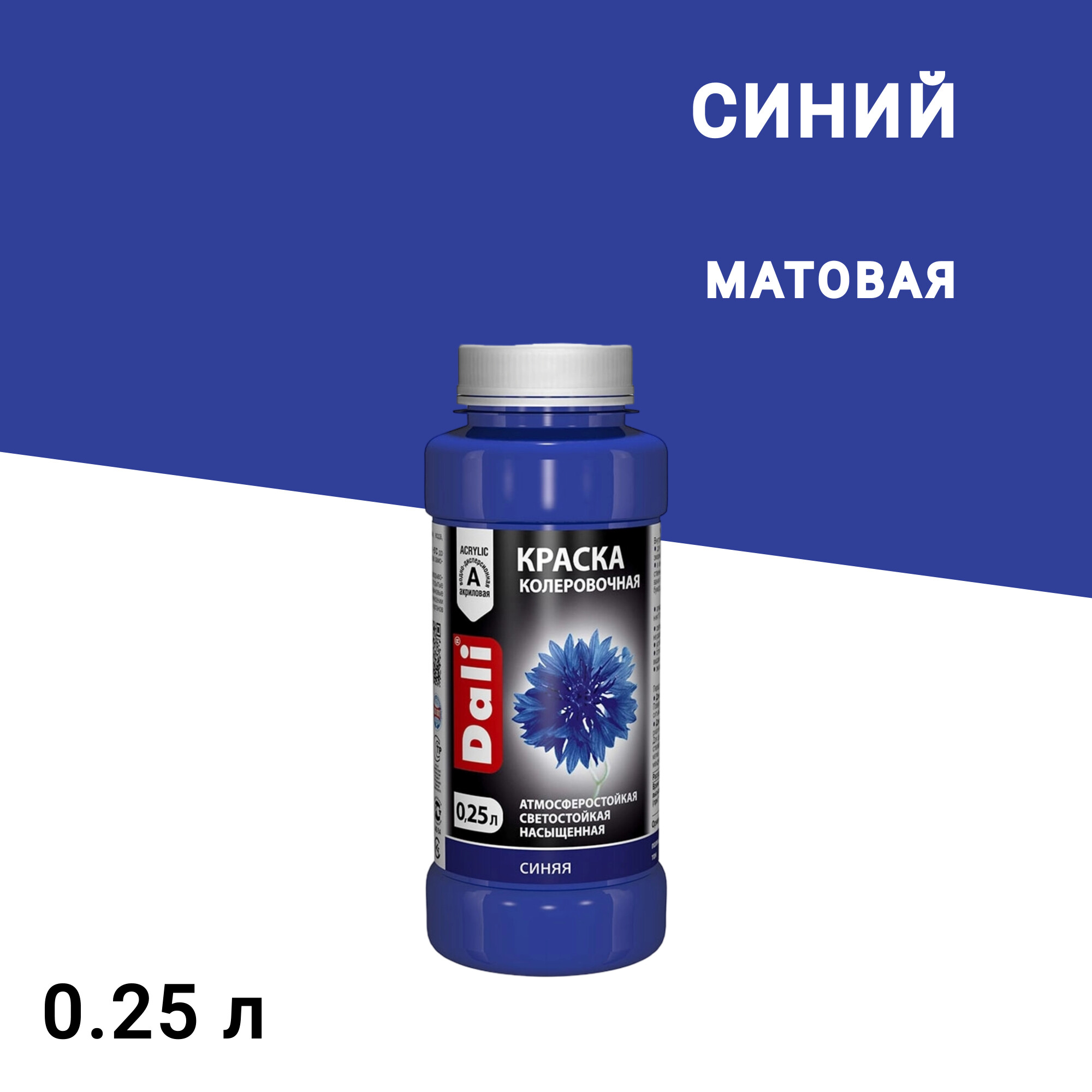 

Колер краска Dali синяя 0,25 л, Синий
