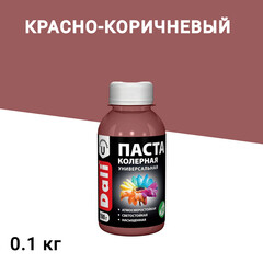 Изображение товара Колер паста Dali красно-коричневая 0,1 кг