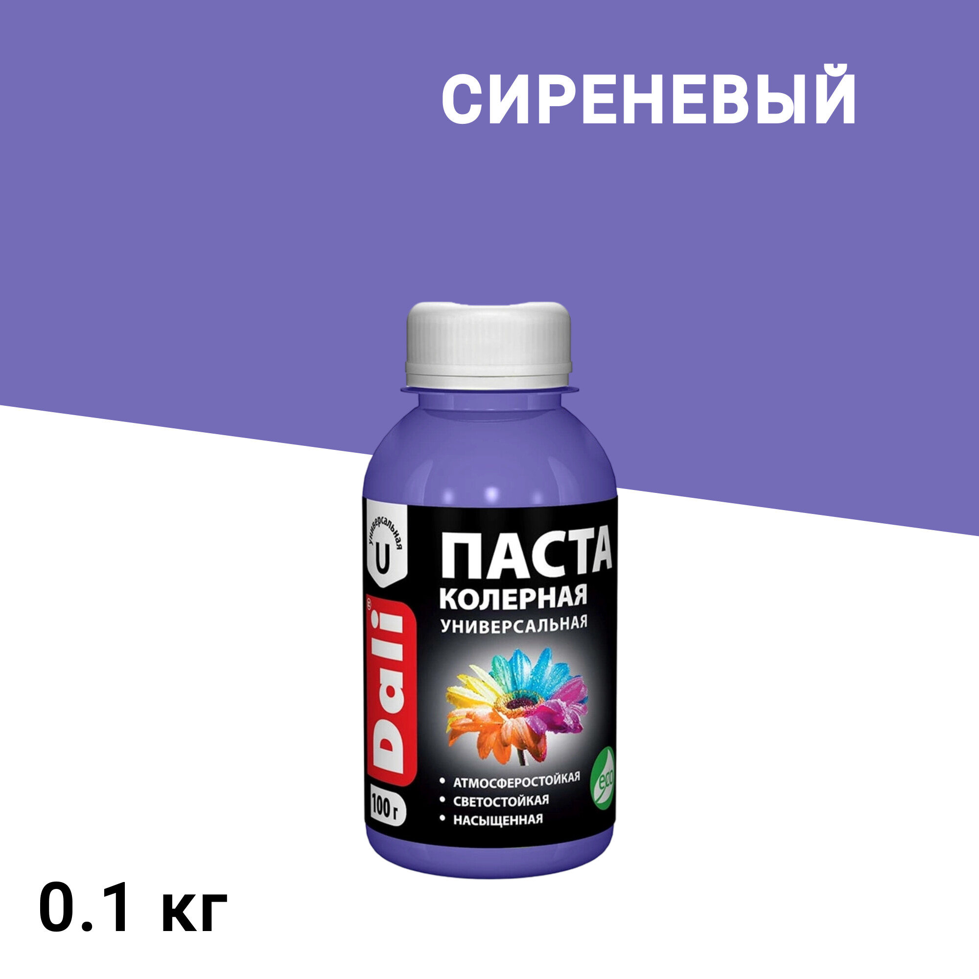 

Колер паста Dali сиреневая 0,1 кг, Фиолетовый