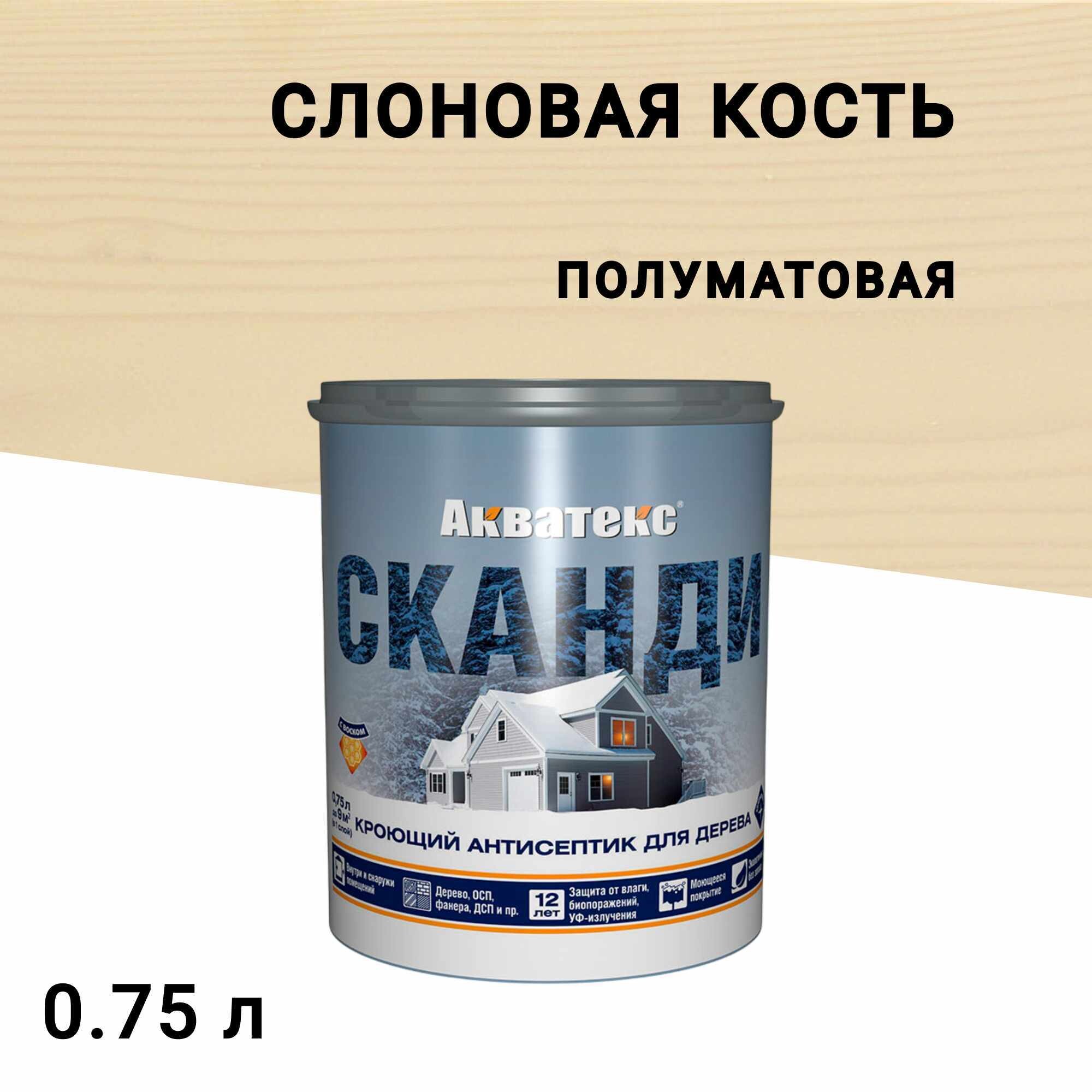 Изображение товара Антисептик Акватекс Сканди для дерева 0,75 л защитное средство от влаги и биопоражений