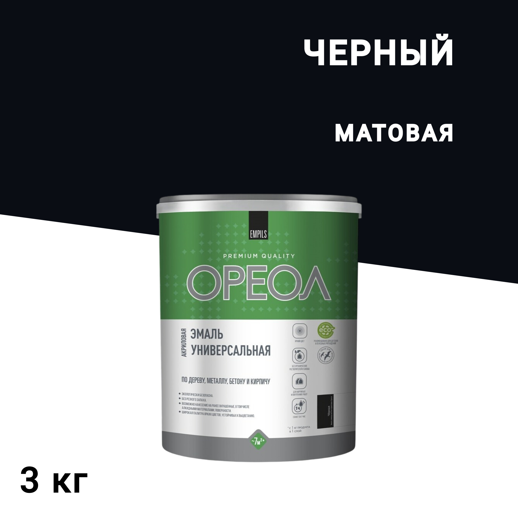 Изображение товара Акриловая эмаль универсальная Ореол для дерева и металла 3 кг черная матовая