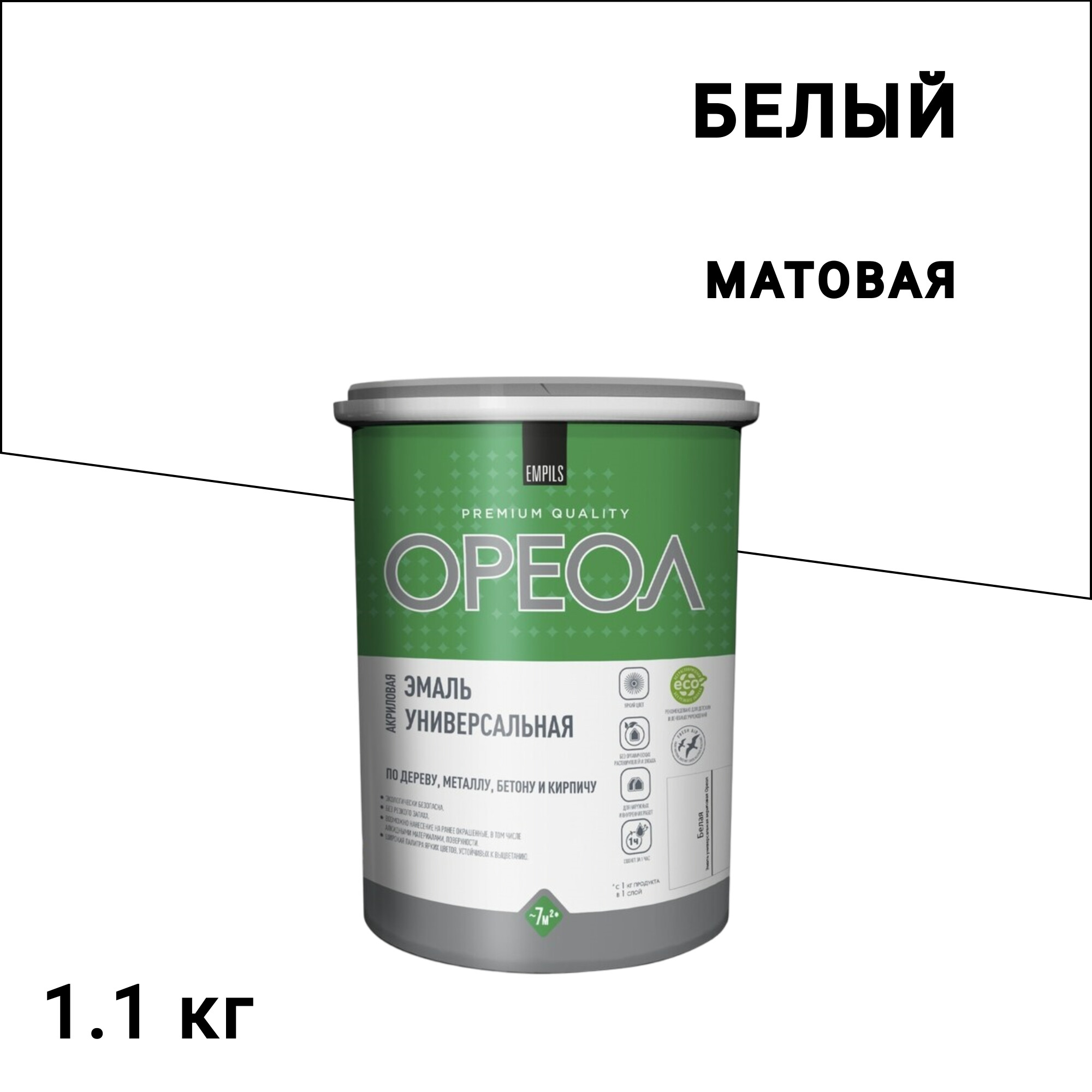 

Эмаль универсальная акриловая Ореол белая матовая 1,1 кг, Белый