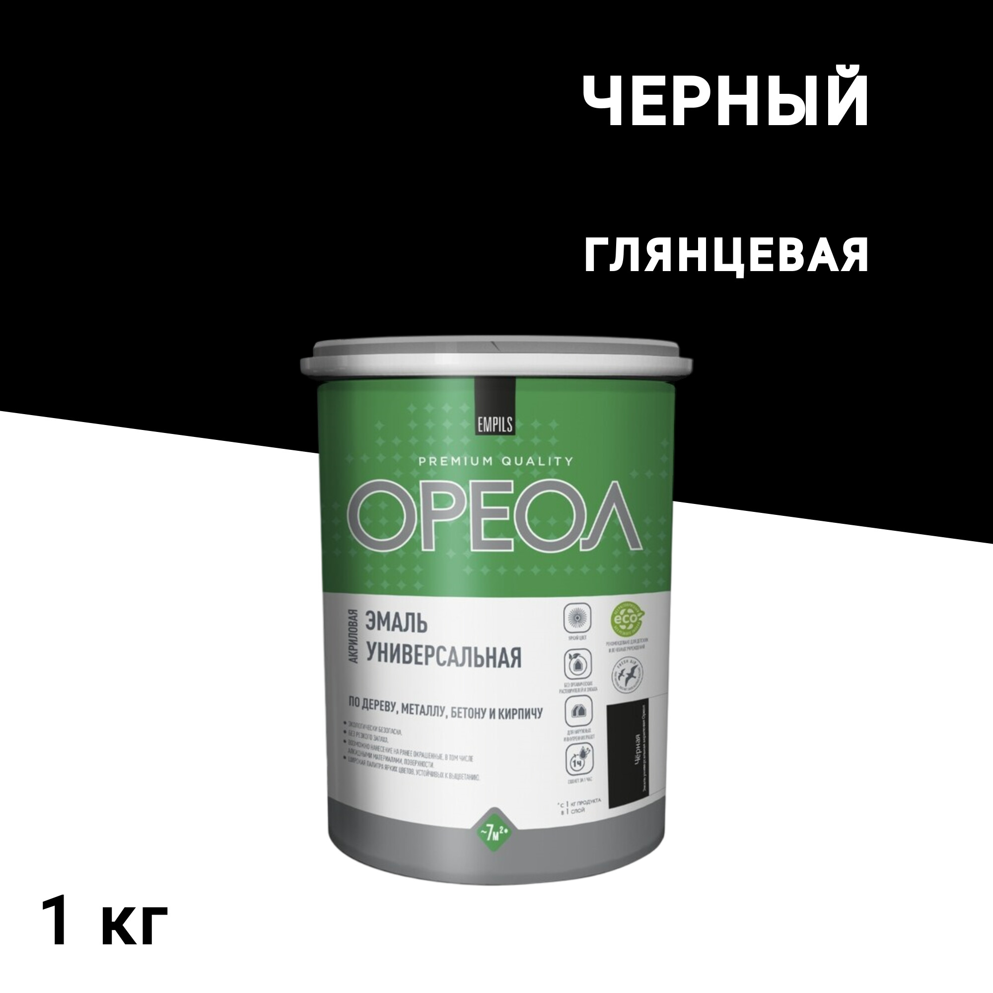 

Эмаль универсальная акриловая Ореол черная глянцевая 1 кг, Черный