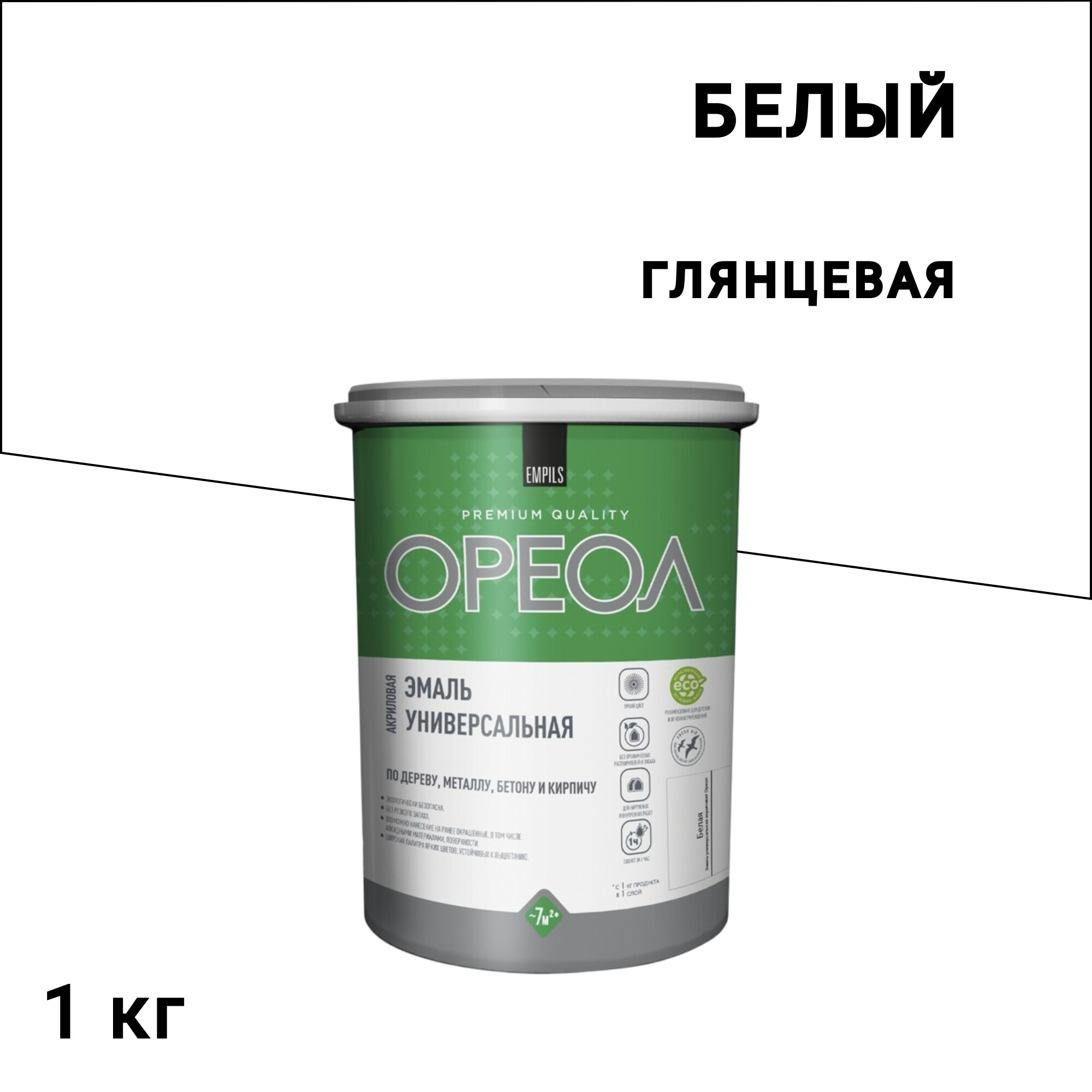 

Эмаль универсальная акриловая Ореол белая глянцевая 1 кг, Белый