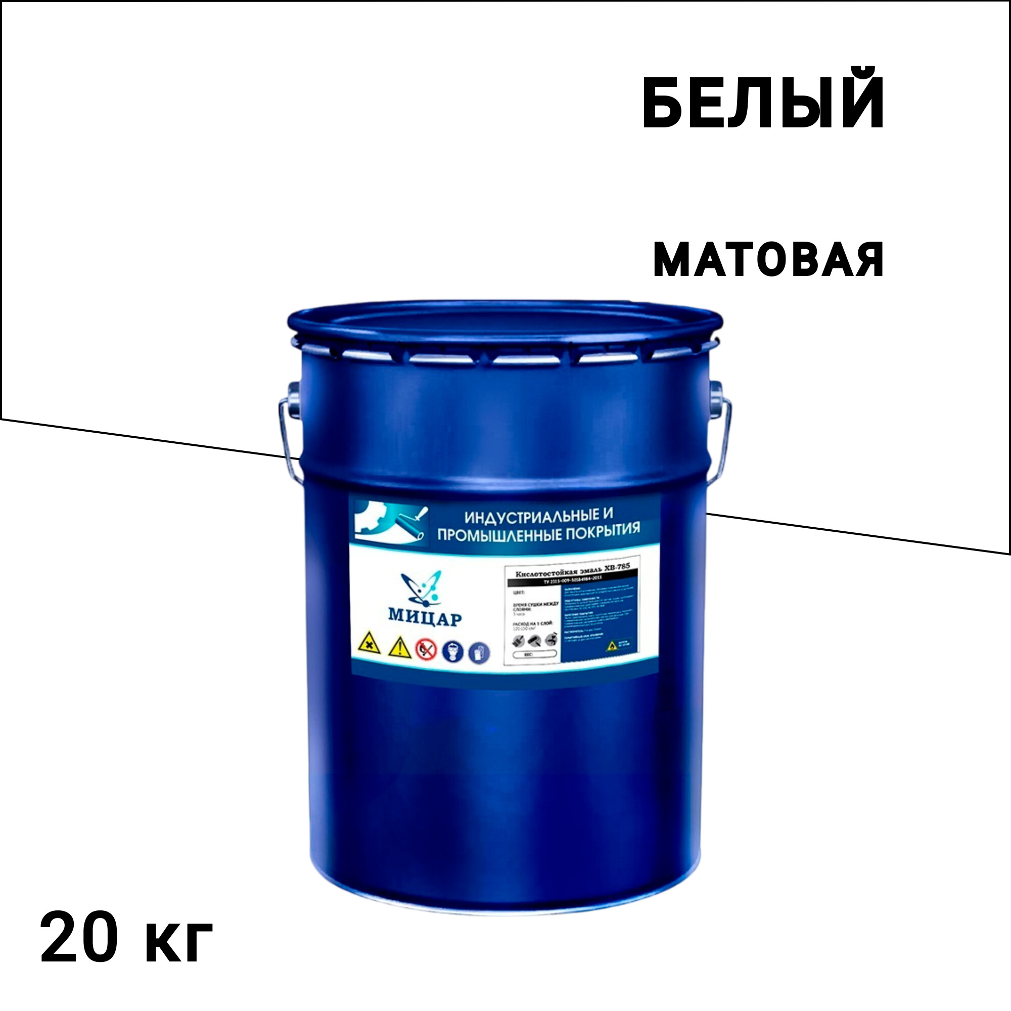 

Эмаль антикоррозионная Мицар ХВ-785 белая матовая 20 кг, Белый